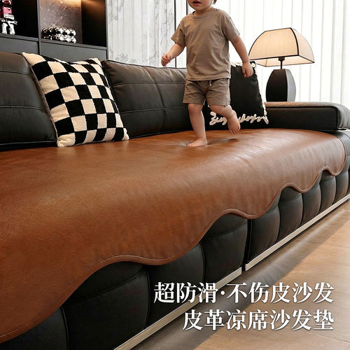 夏季波浪形皮沙发垫防水防滑皮革