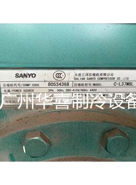 C-L37M8L C-L37M8E原装5P匹三洋SANYAO半封闭机组冷库压缩机3.8KW