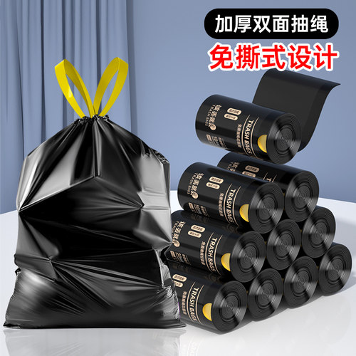 免撕抽绳垃圾袋加厚特厚手提式