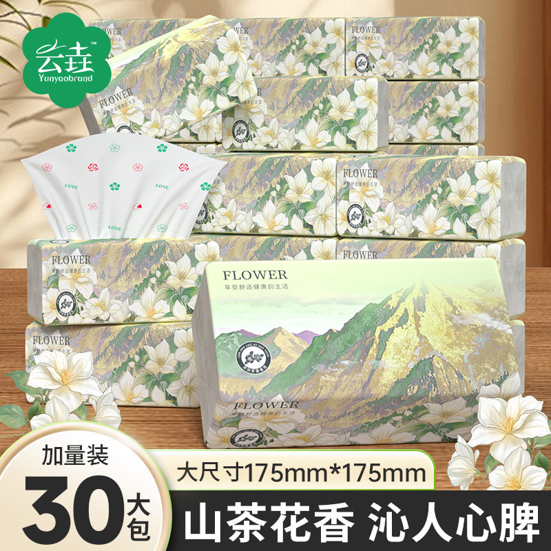【自然花香】30大包山茶花抽纸
