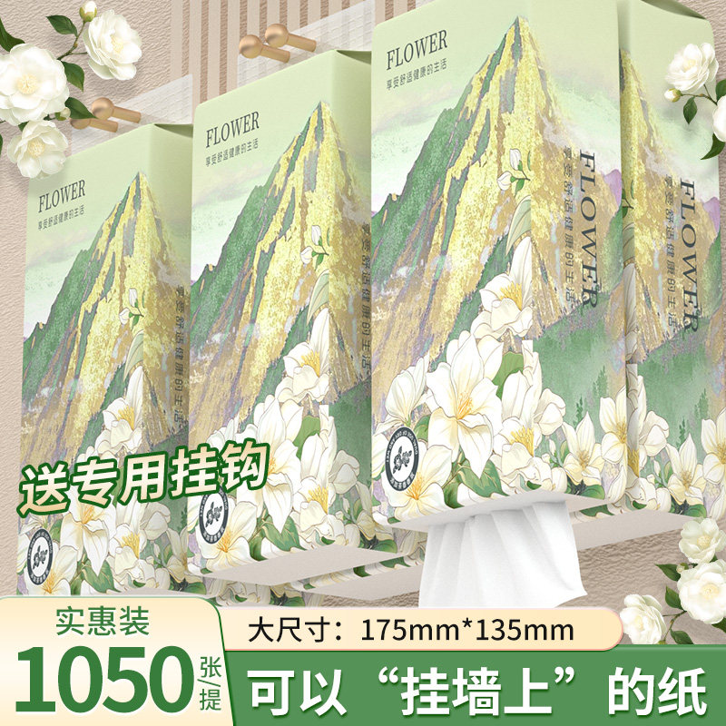 大提山茶花香悬挂式抽纸巾厕纸卫生纸挂抽家用实惠装壁挂式擦手纸
