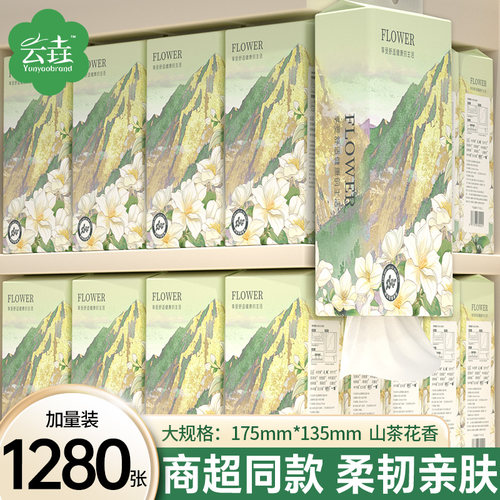 10大提山茶花香悬挂式抽纸实惠装