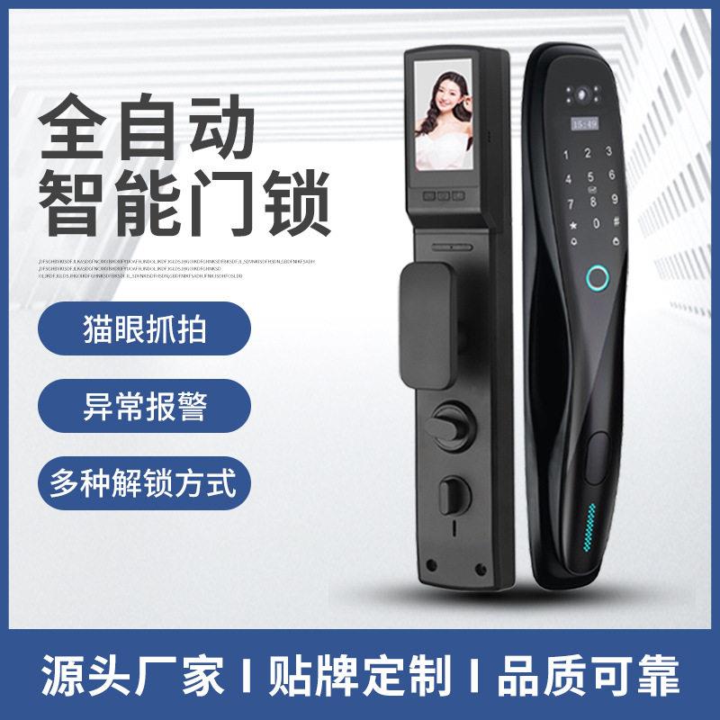 东方一号经典全自动指纹锁密码锁可视猫眼智能锁感应锁家用源头厂