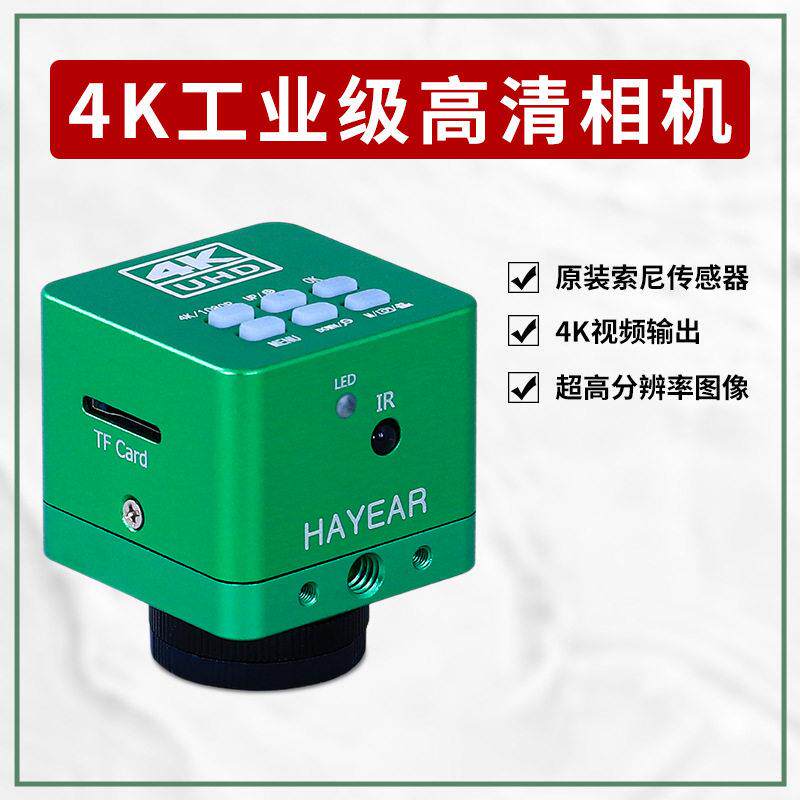 4KHDMI/USB电子显微镜清数码摄像头CCD工业相机可拍照录像测量