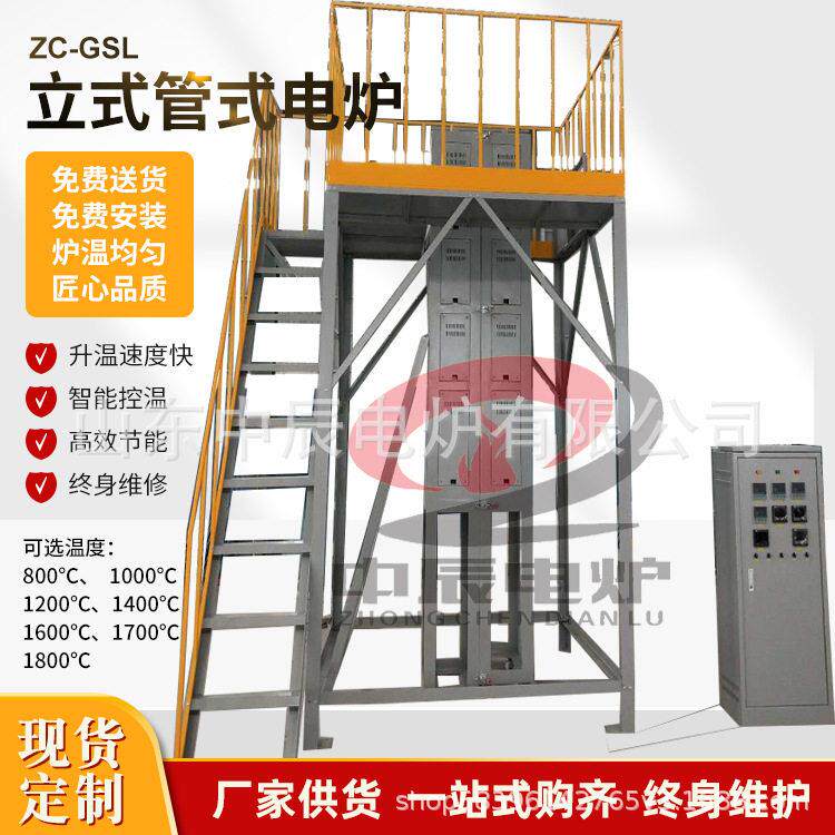 温沉降炉实验炉陶瓷燃烧炉煤粉烧结炉真空清洗炉无纺布熔喷
