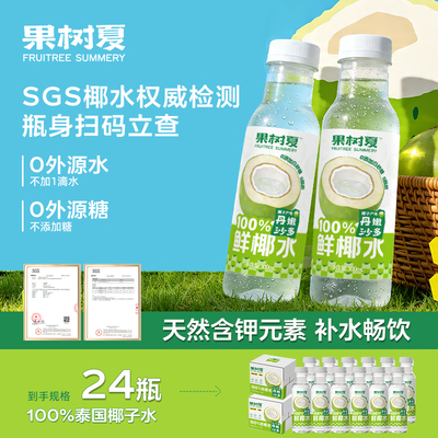 0外源糖0外源水0香精真椰子水
