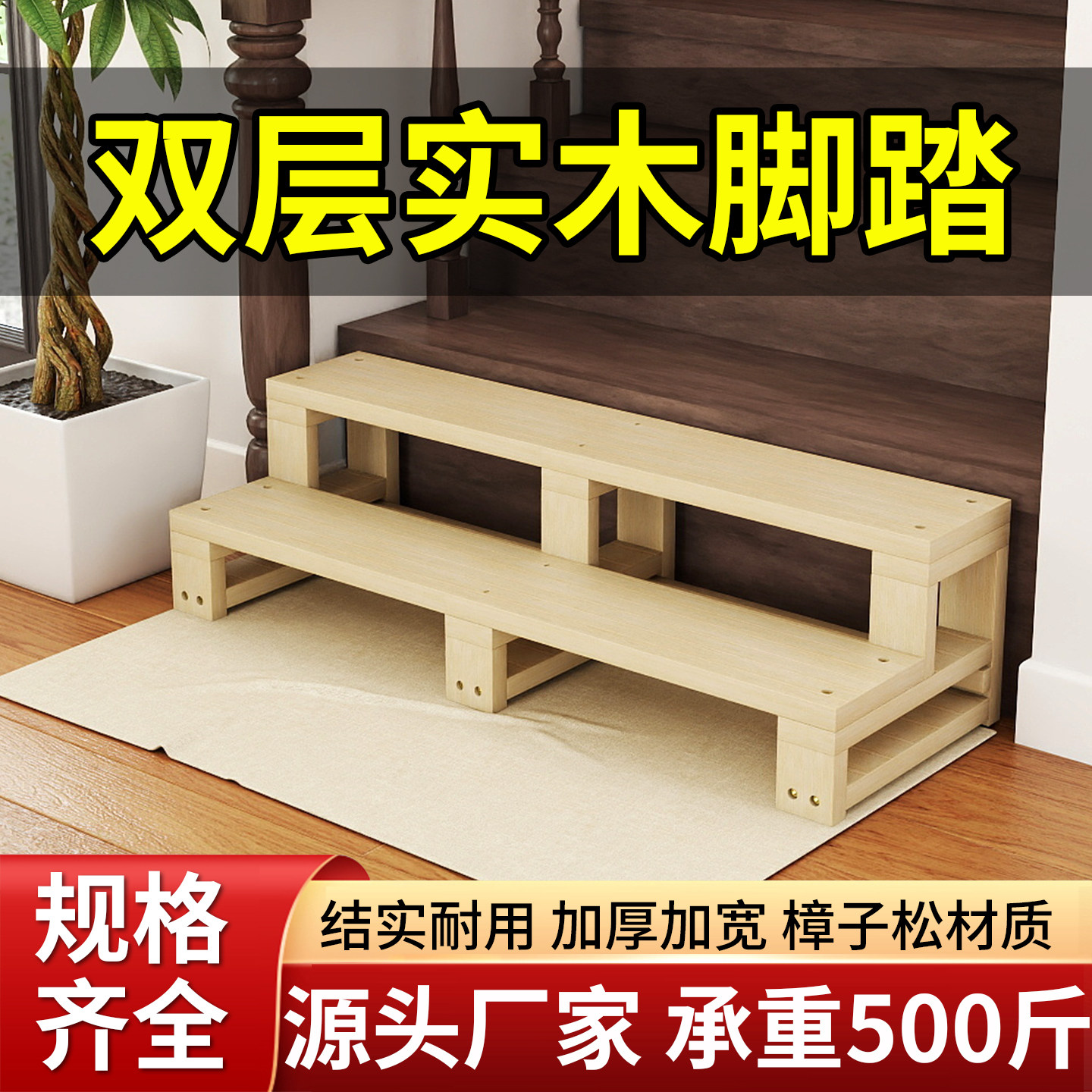 实木双层承重台阶家用步梯增高户外防腐碳化木脚踏花架置物架原色