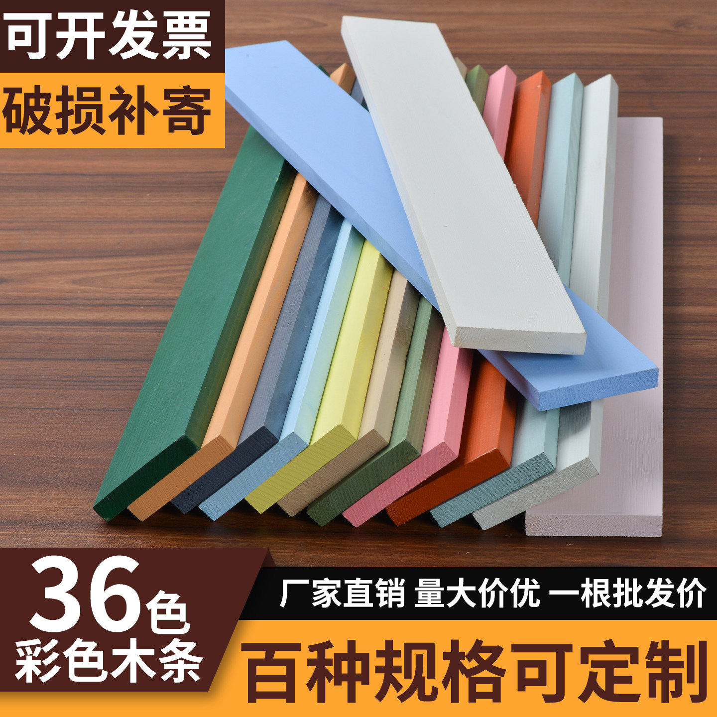 彩色木条实木松木长条家居装饰条环保水性漆背景墙边框可定制批发