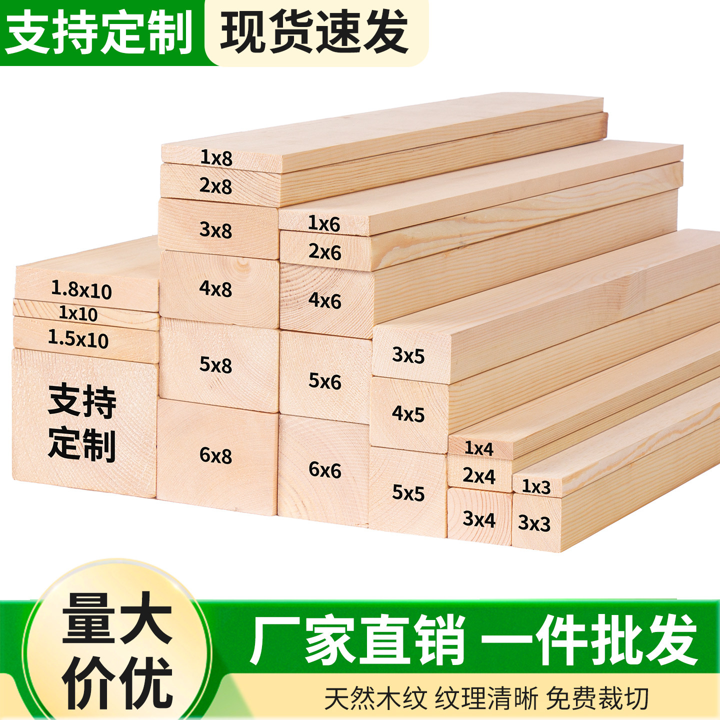 松木木方木条木板横梁隔断实木加厚承重吊顶龙骨床板定制diy手工