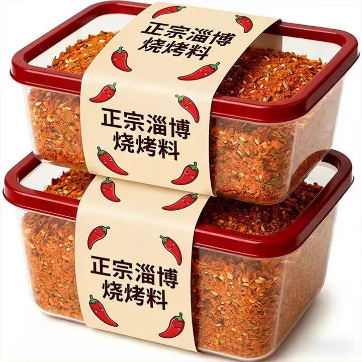 淄博烧烤调料正宗烤肉蘸料专用孜然粉干料旗舰店商用家用烧烤撒料