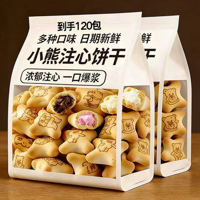 小熊注心饼干小包装草莓爆浆夹心饼干多口味休闲儿童零食商用批发