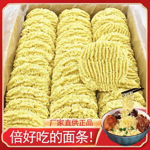 大碗面鸡蛋面非油炸方便面火锅面速食面条整箱批发营养劲道传统