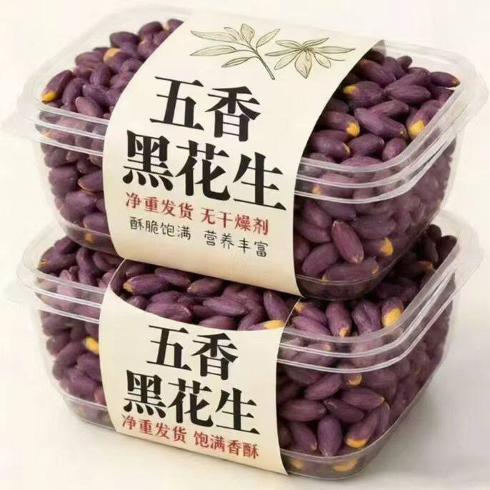 特价抢2袋】新货大颗粒五香黑花生米香脆黑花生下酒小菜解馋零食