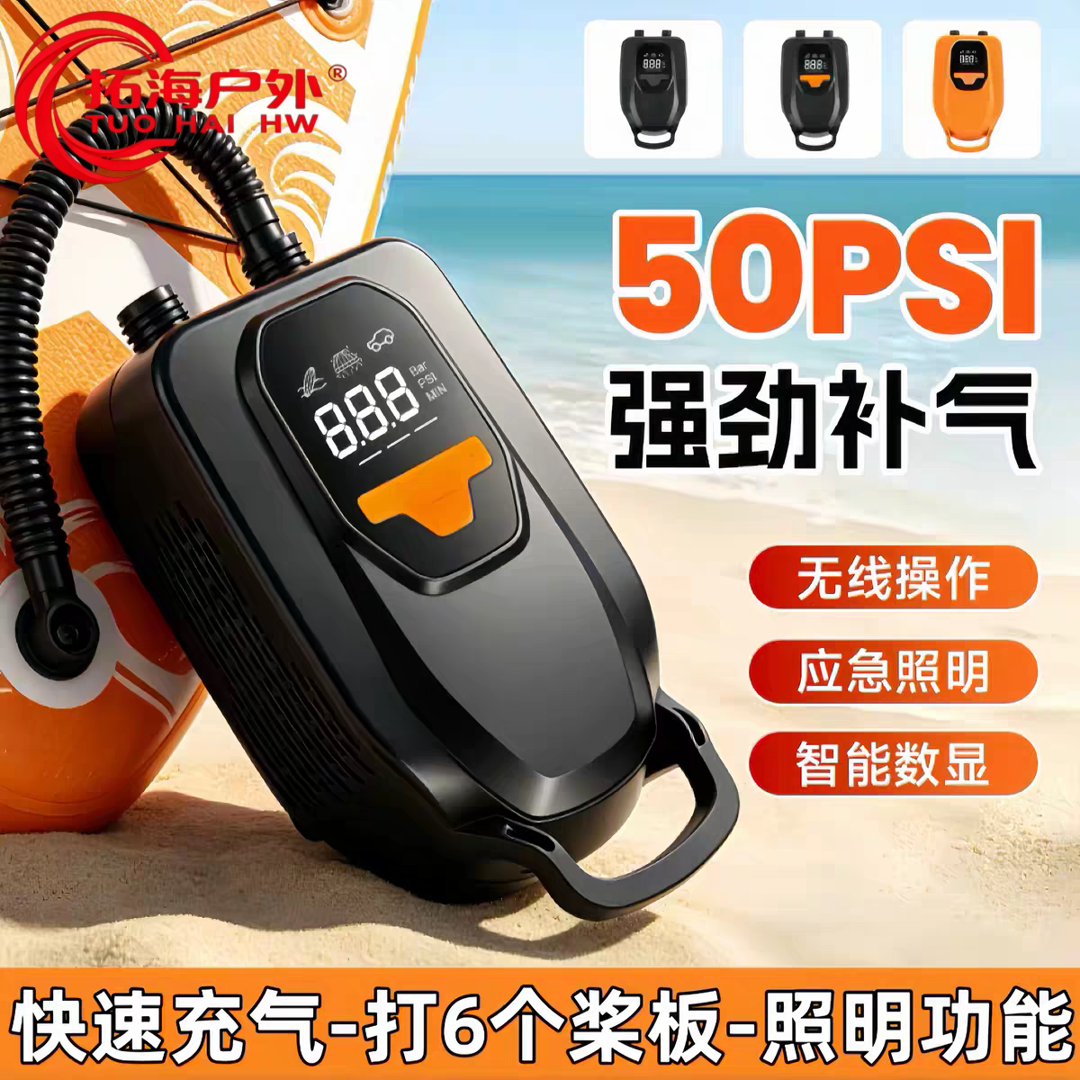 桨板充气泵帐篷气垫两用电动打气图片