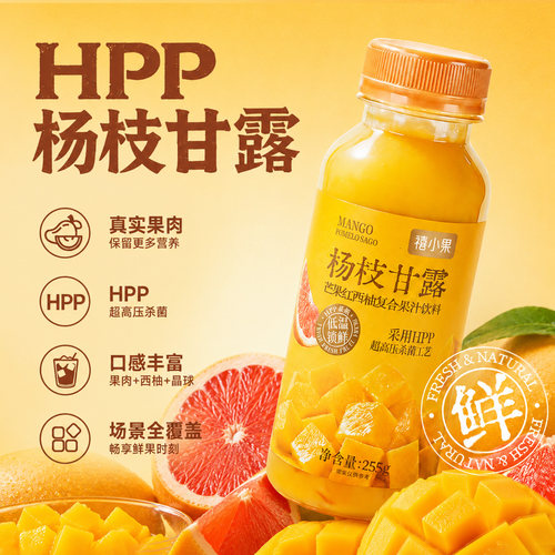 禧小果HPP冷藏杨枝甘露