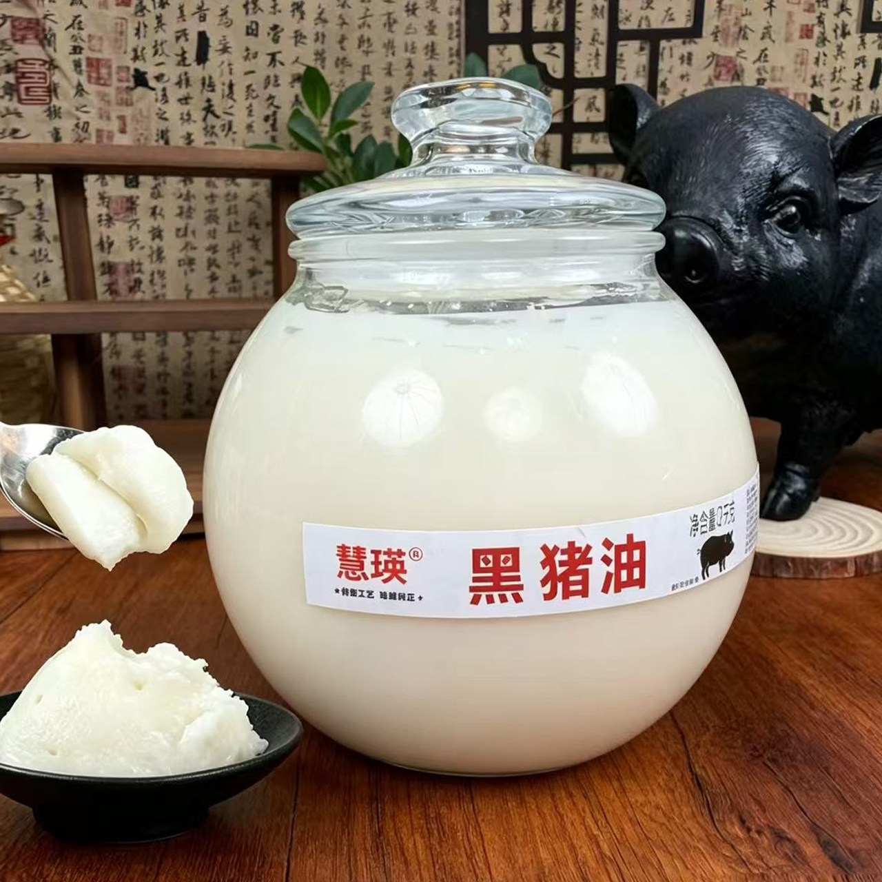 慧瑛黑猪油100%黑猪板油传统工艺纯正味道大玻璃坛陶瓷盆装土猪油