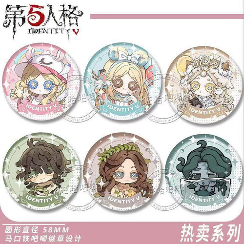 第五人格女玩具商心理吧唧周边