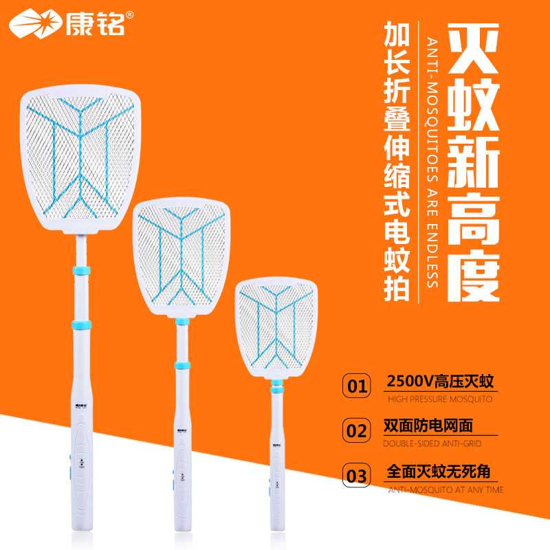 康铭电蚊拍充电式家用折叠强力苍蝇灭蚊子电网拍伸缩KM-380