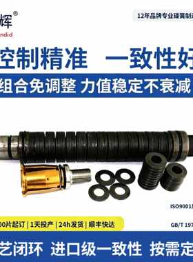 碟簧碟形弹簧片|机床主轴加工中心弹簧碟片A50|24h发货|极速开票