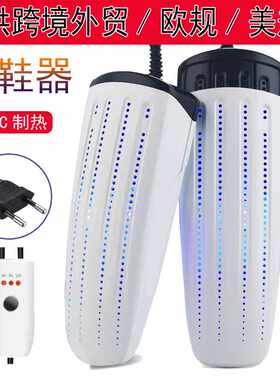 欧规220V烘鞋器干鞋器家用成人定时伸缩暖鞋烘干机美规/110V