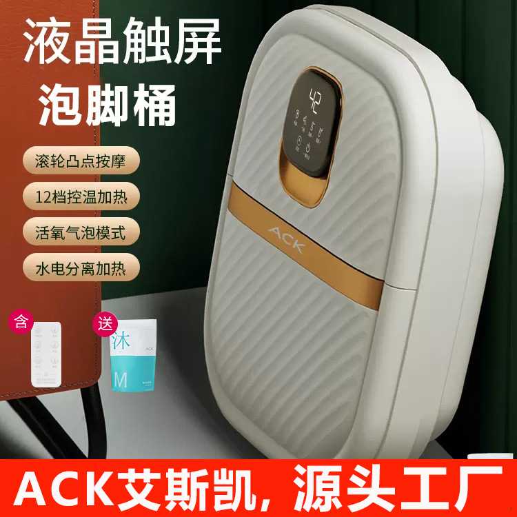 ACK可折叠泡脚桶滚轮按摩洗脚盆全自动电加热恒温调节足浴盆足部