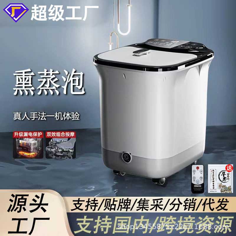 泡脚桶电动加热家用足浴盆全自动按摩熏蒸足部护理神器恒温加热