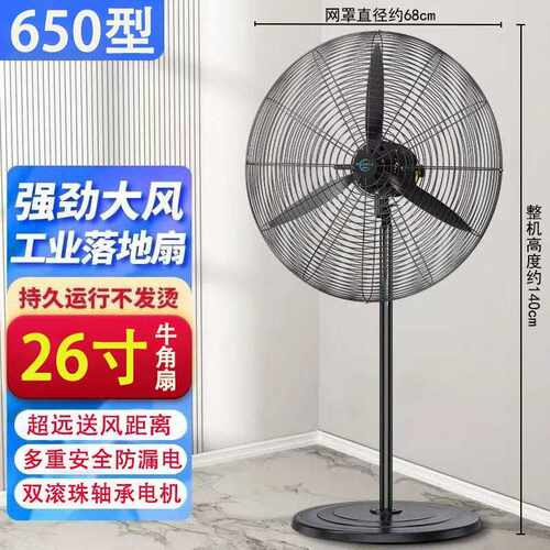 X【专属链接】工业风扇落地扇（普票）