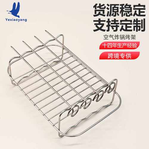 不锈钢烤肉专用烧烤网架 家用烤箱配件立式空气炸锅烤串架