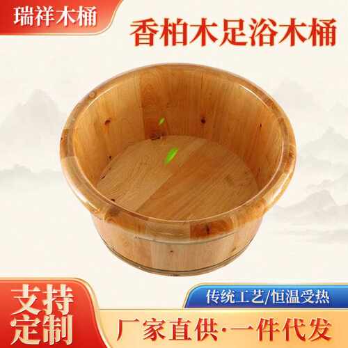 香柏木泡脚足浴木质桶 20cm高洗脚实木桶足浴用品家用足浴桶