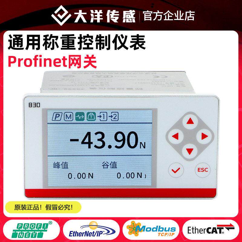 大洋精度称重显示控制器配料控制器定量包装力值显示测力仪表