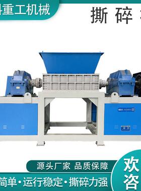 运行稳定大型双轴汽车轮胎废旧垃圾破旧金属撕碎机双轴撕碎机