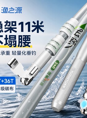 【已售33W】渔之源鱼竿炮台支架