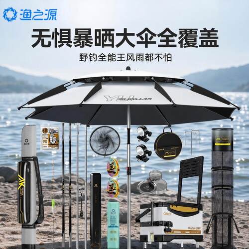 渔之源AK豪华渔具套装到手即钓