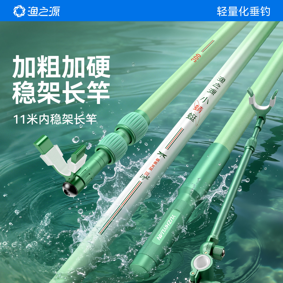 渔之源鱼竿支架炮台碳素杆大物图片