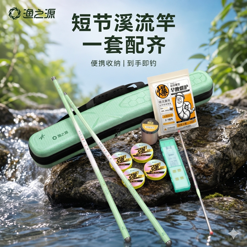 【大师力荐】小蜻蜓新款小物鱼竿