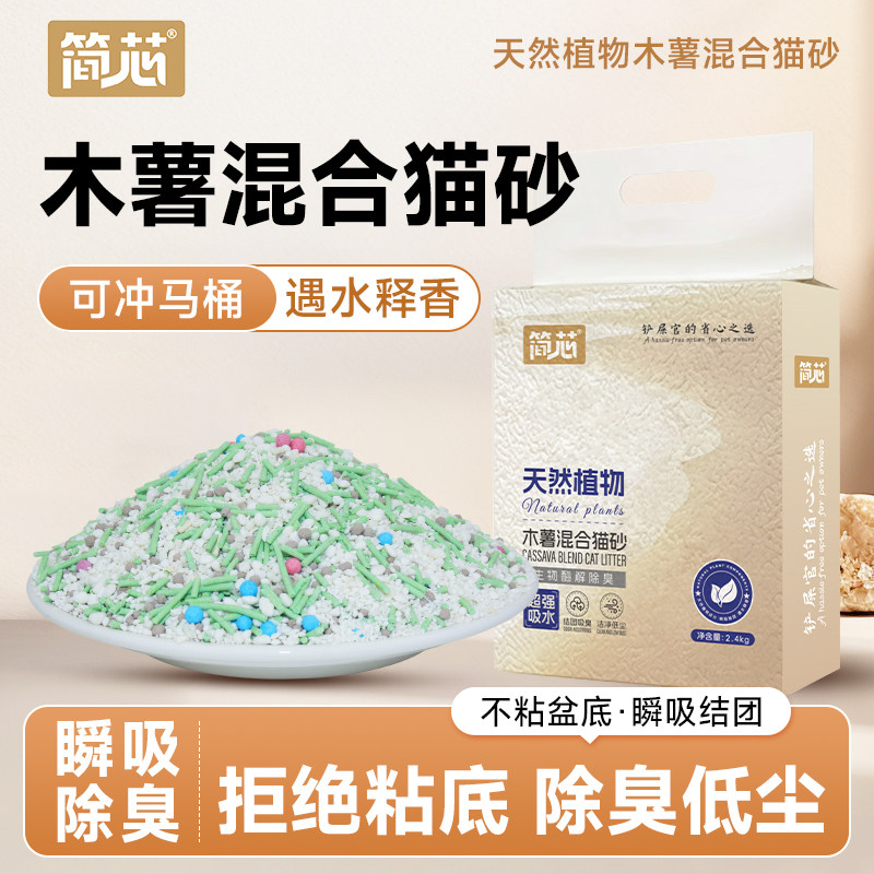 简芯结团快不粘底低尘除臭4.8斤