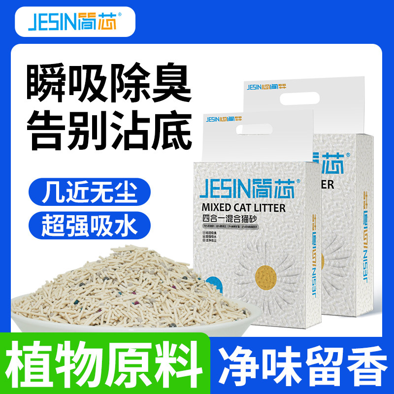 结团快不粘底几乎无尘植物除臭