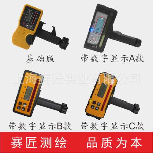 赛匠激光扫平仪探测器旋转水平仪接收器平地整平机发射器数字显示