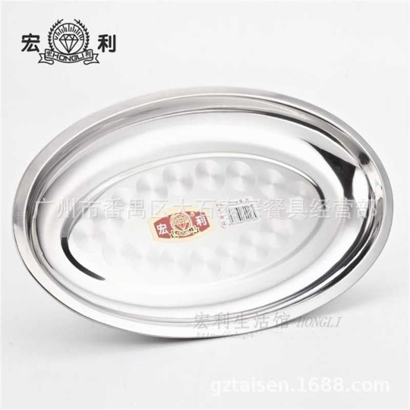 宏利加深不锈钢盘子蒸鱼盘菜盘肠粉盘蛋形盘旦形盘子椭圆盘碟鱼盘图片