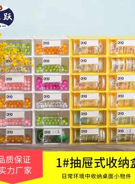 腾正跃桌面收纳盒抽屉式积木分类整理盒手工制作簪娘材料包收纳