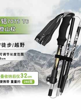 纽卡索折叠杖7075铝合金钢珠锁紧加外锁5节折叠弯柄加布袋N85