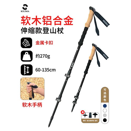 乞力马L02木柄铝合金登山杖可代加工印刷软木吸汗爬山徒步手杖
