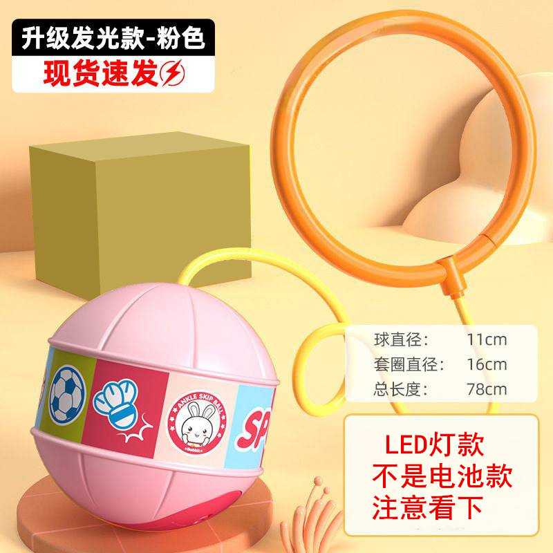 发光跳跳球儿童夜光闪光蹦蹦甩脚跳跳玩具/跳跃类运动