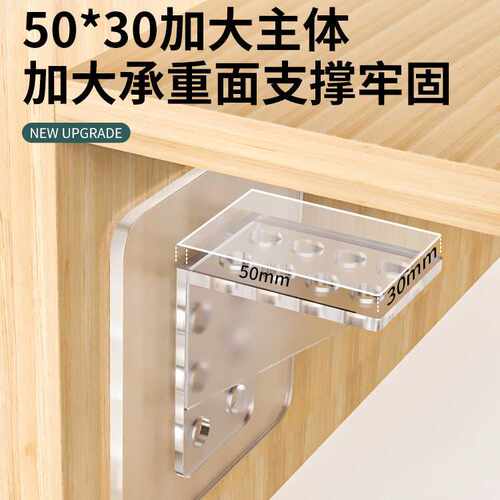 加强款无痕免打孔层板托架子柜子隔板托分层支架固定器支撑强力贴
