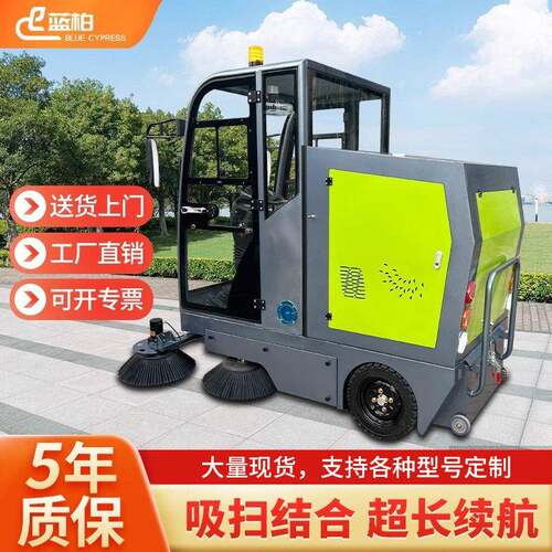 扫地机驾驶式扫地车工业工厂车间用电动清扫车室外道路环卫车