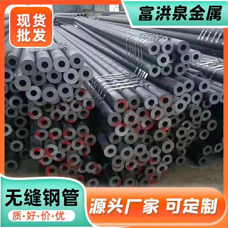 切割加工碳钢无缝管厚薄壁热轧钢管定制工业管道45#国标无缝钢管