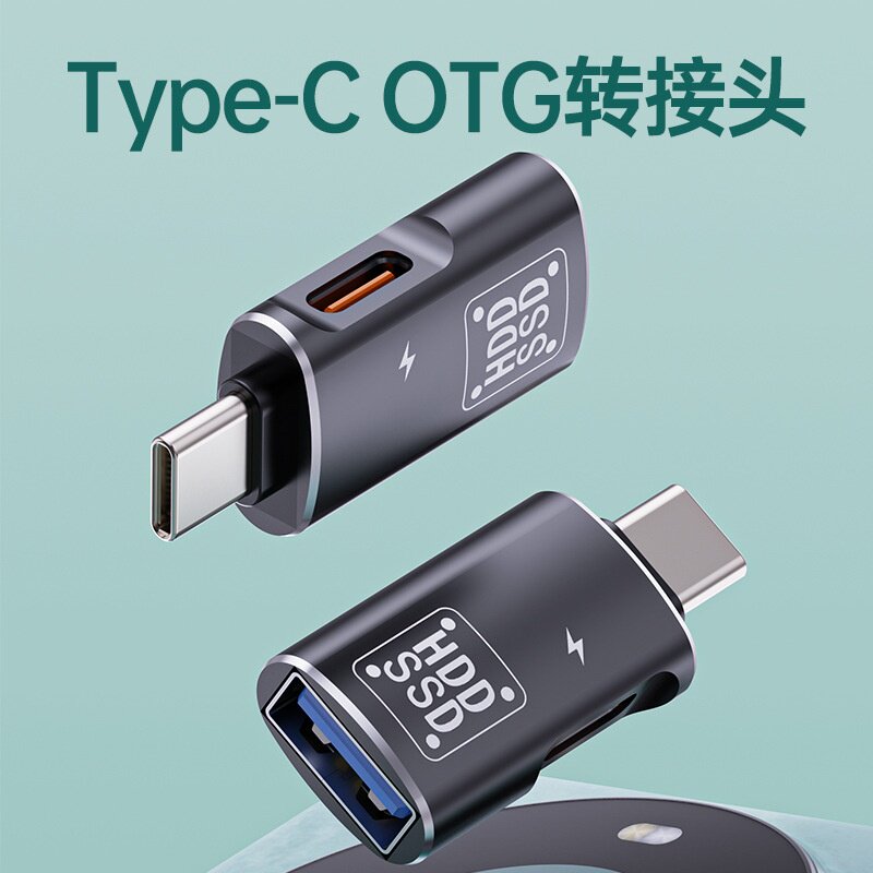 适用苹果16/17华为安卓手机多功能OTG转接头U盘键鼠外接USB3.0高速Typec充电转接头多合一读卡器迷你转换器