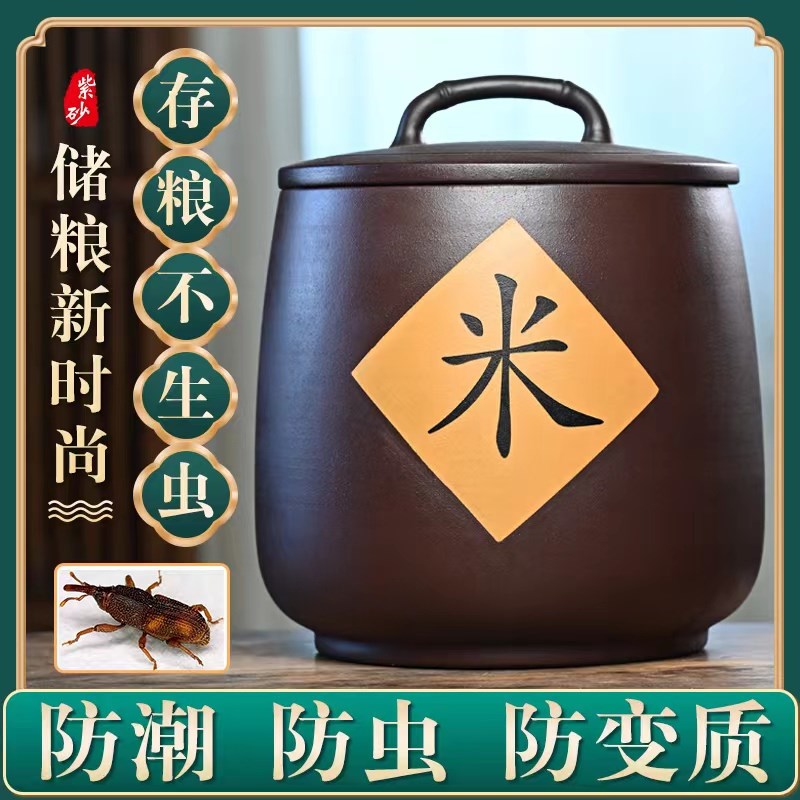 15斤米缸紫砂家用陶瓷米桶密封防潮防虫储存罐聚财面粉老式储存桶