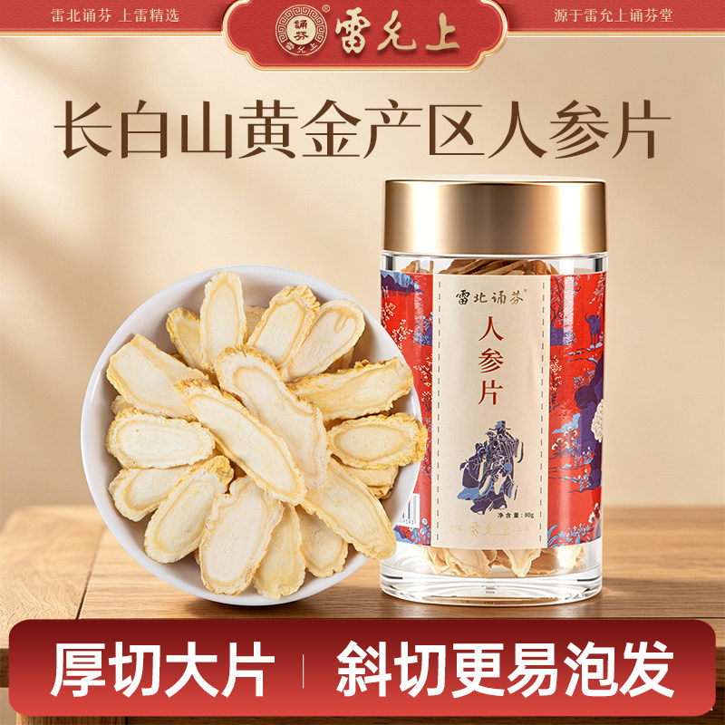 雷北诵芬父母长辈滋补茶饮炖鸡汤