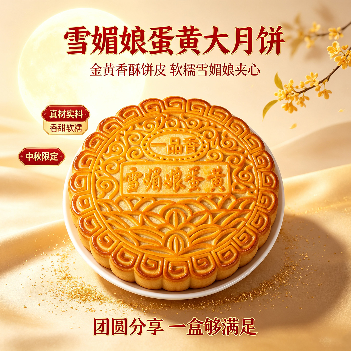 五仁金腿广式月饼雪媚娘紫薯饼多口味水果肉馅月饼中秋送礼礼盒装